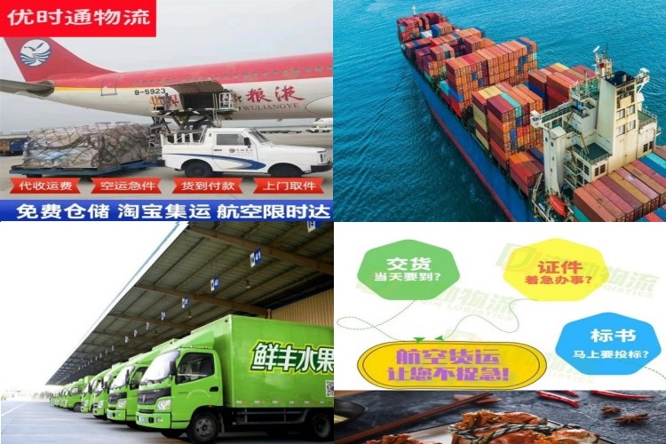 昔阳到罗马尼亚航空货运公司-昔阳到罗马尼亚物流专线