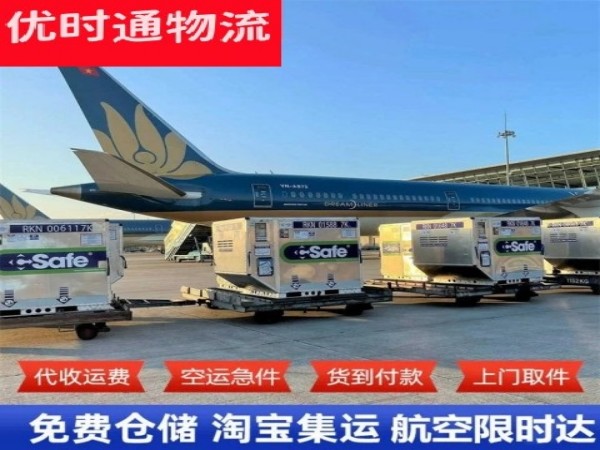 昔阳到罗马尼亚空运加急专线